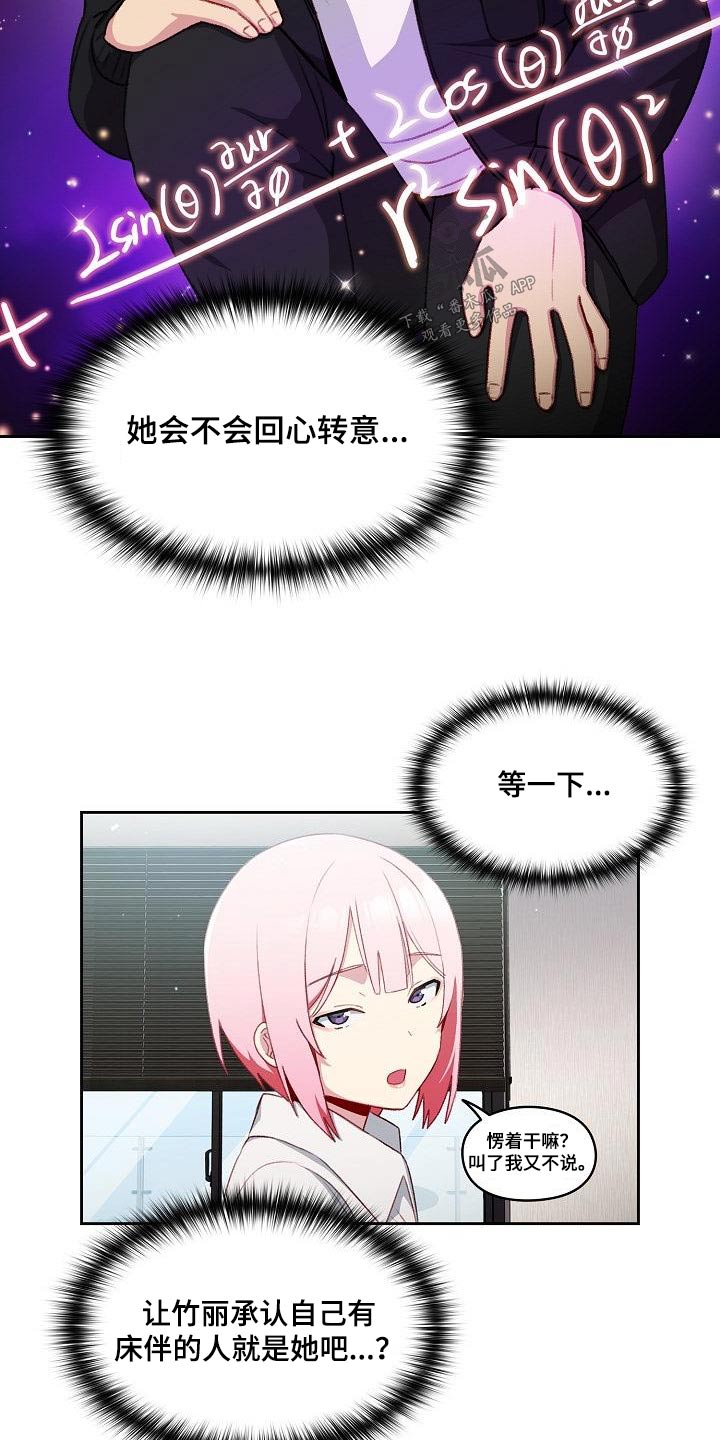 第20章：比较13