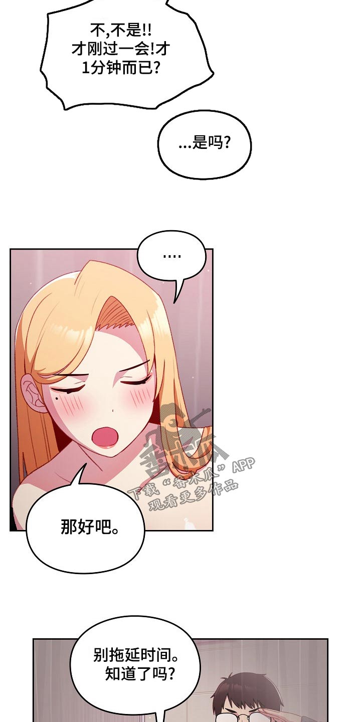 第14章：什么关系8