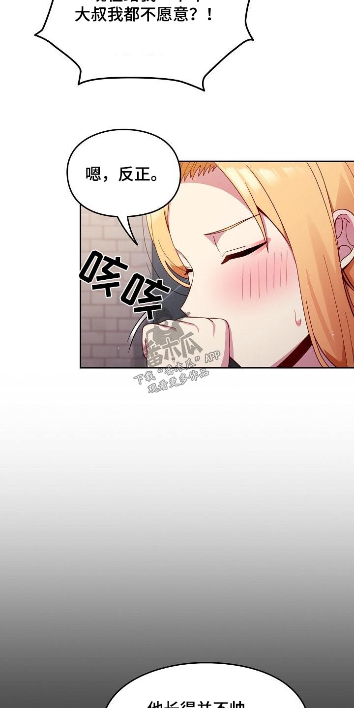 第25章：矛盾7