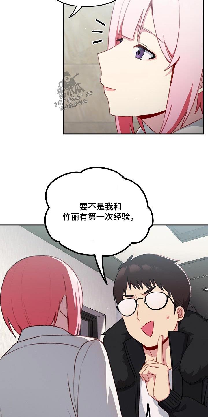 第20章：比较17