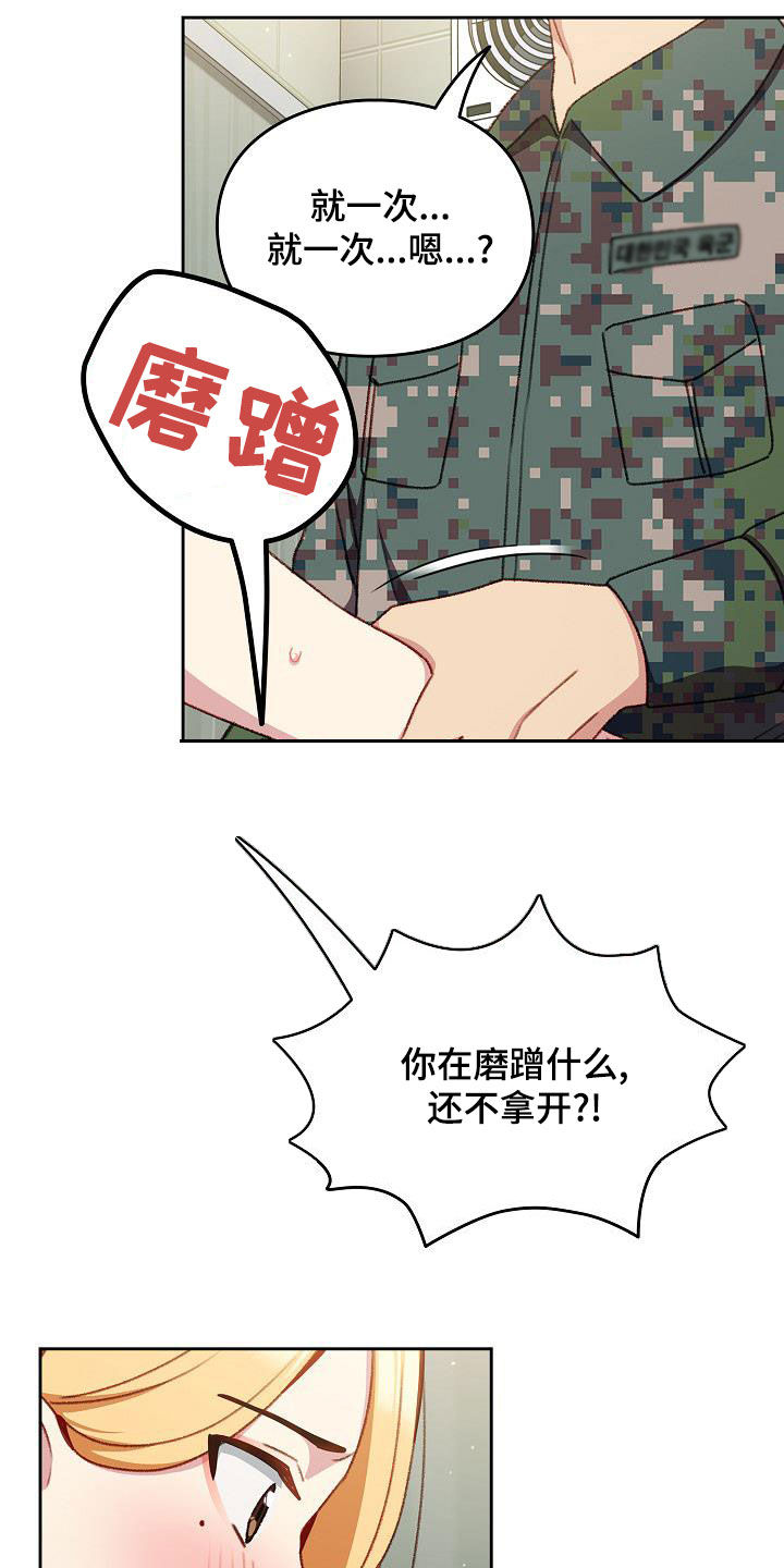 第12章：心软10