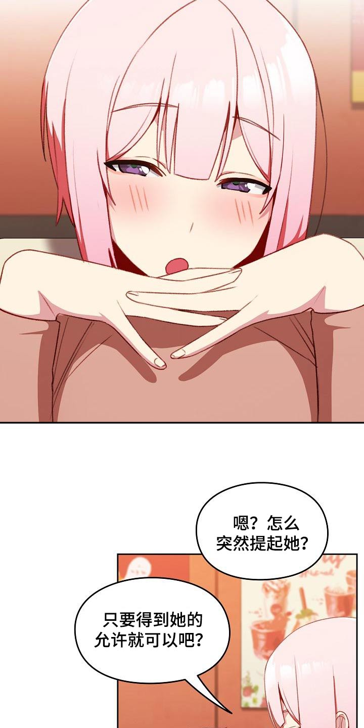 第18章：同居19