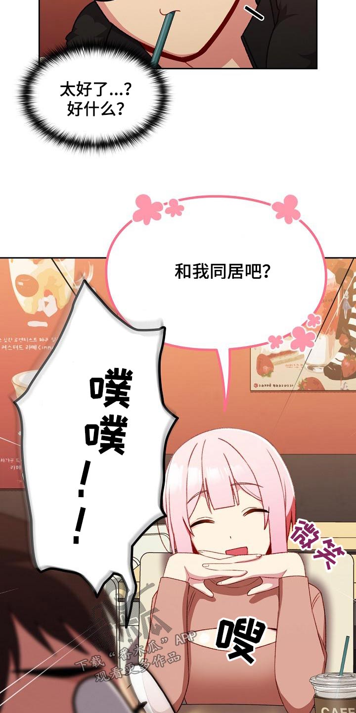 第18章：同居2