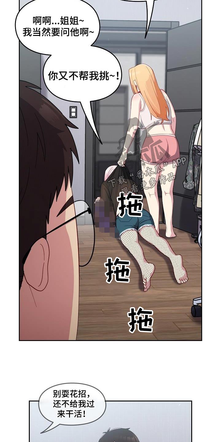 第26章：一起生活11