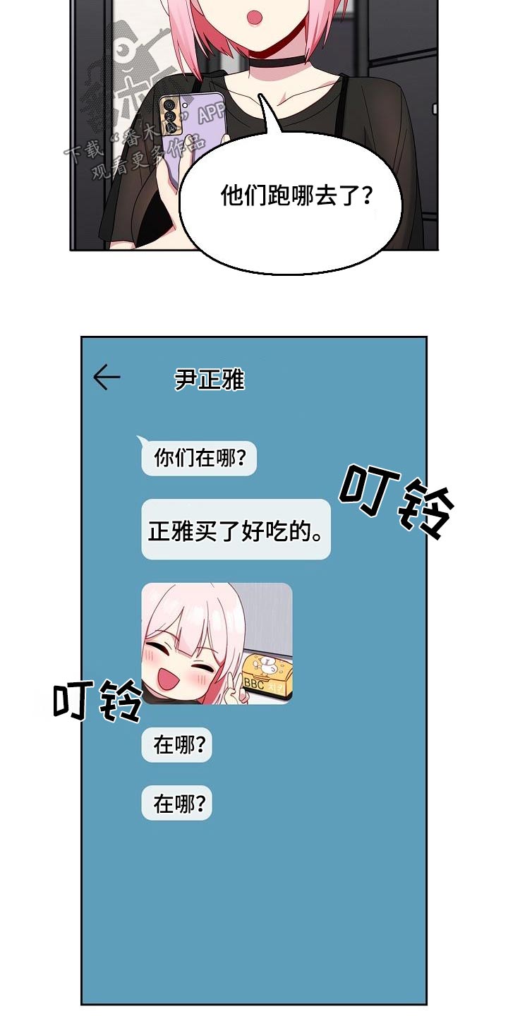 第29章：不对劲12