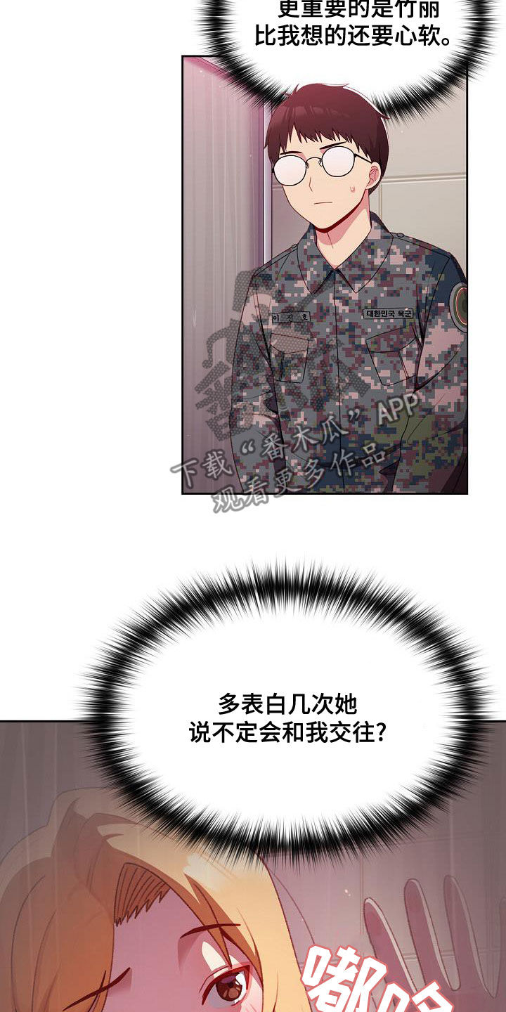 第12章：心软15