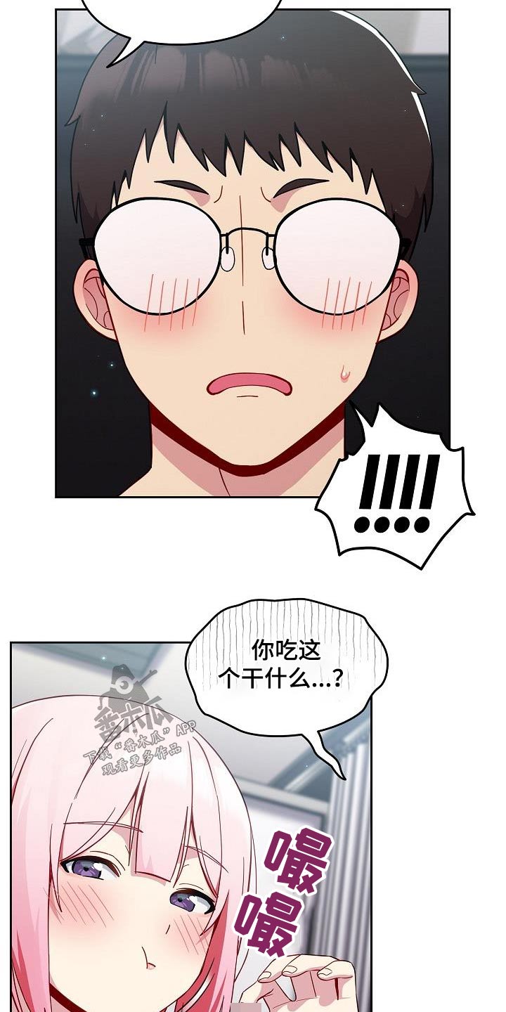 第22章：还没结束 16