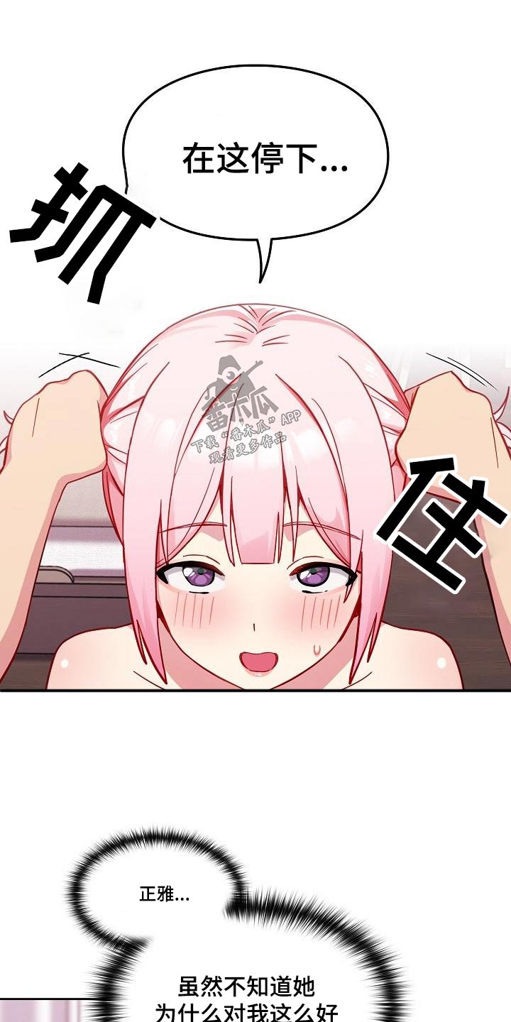 第23章：开门7