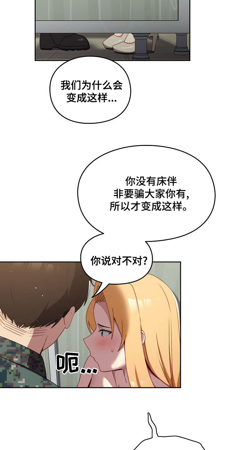 第12章：心软3