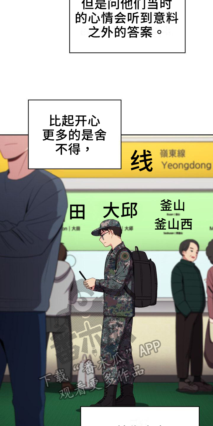第9章：退伍8