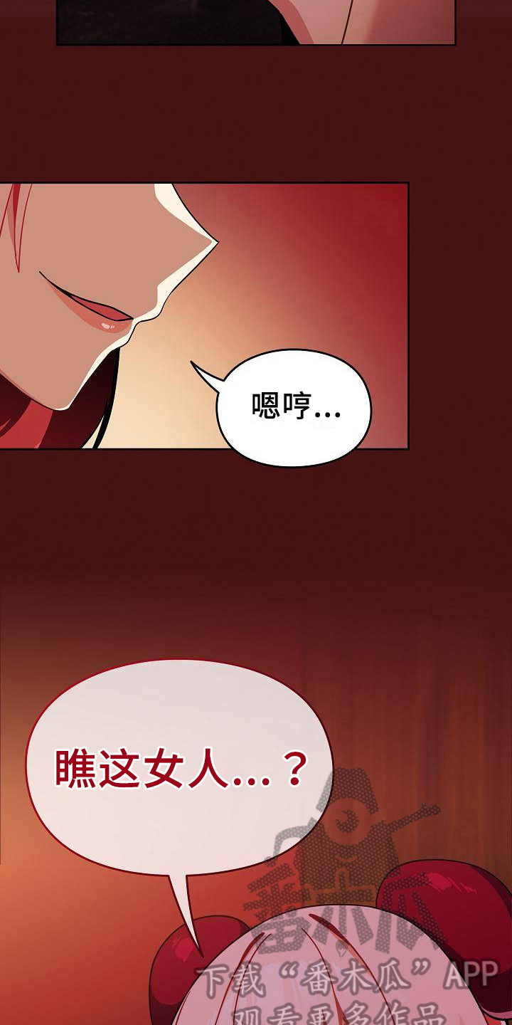 第7章：罪魁祸首2