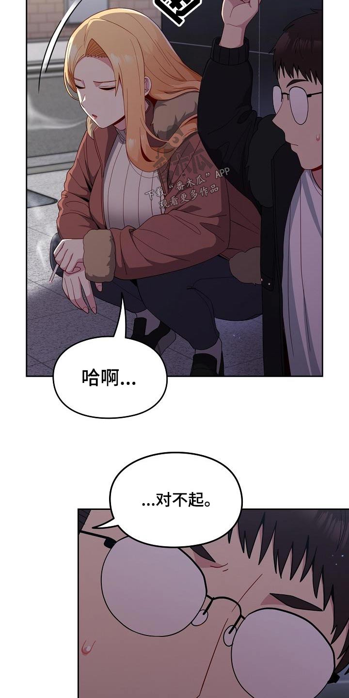 第24章：我可以解释25