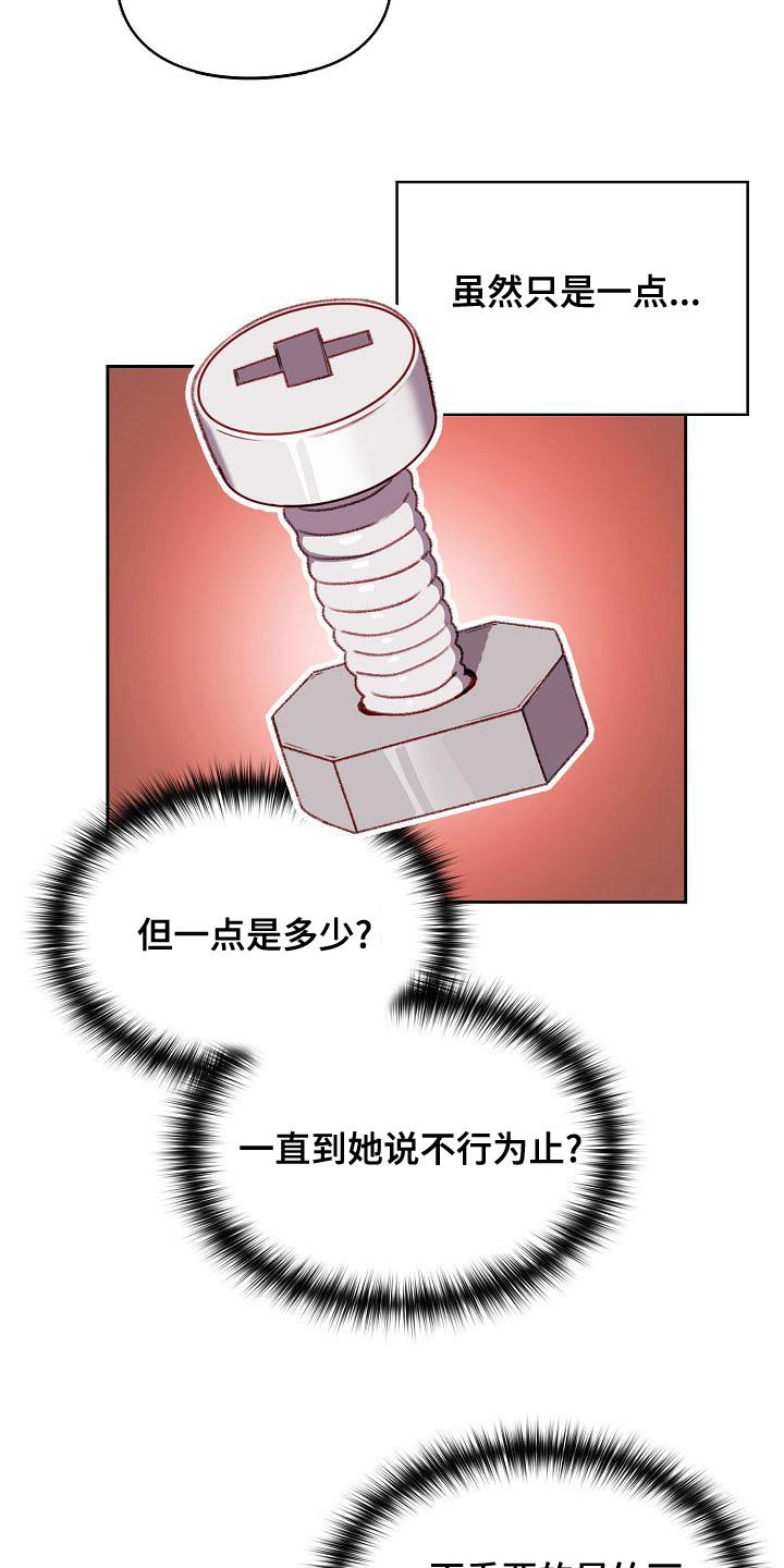 第12章：心软14