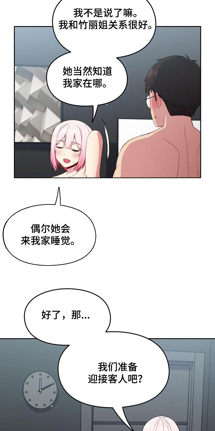 第24章：我可以解释2