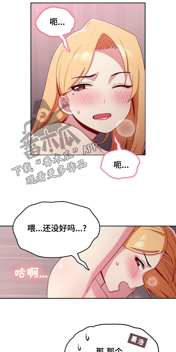 第13章：得寸进尺12