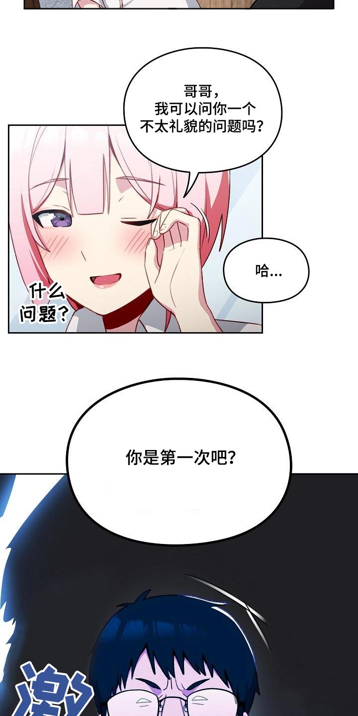 第20章：比较8