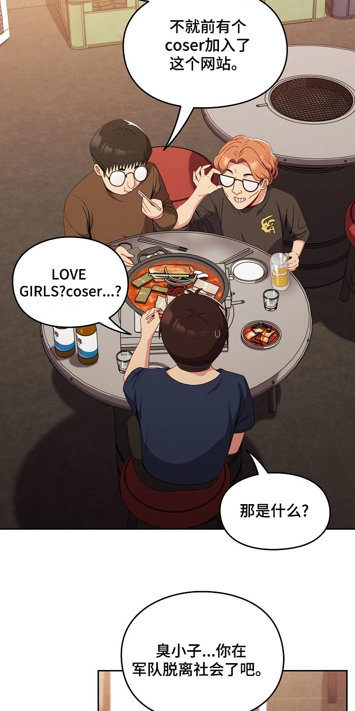 第16章：很眼熟20