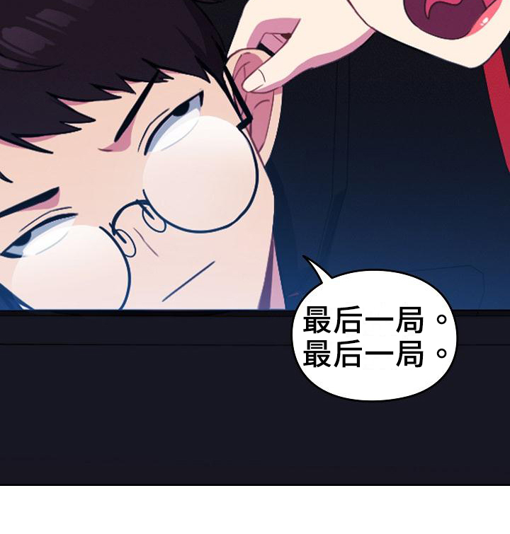 第1章：青梅竹马18