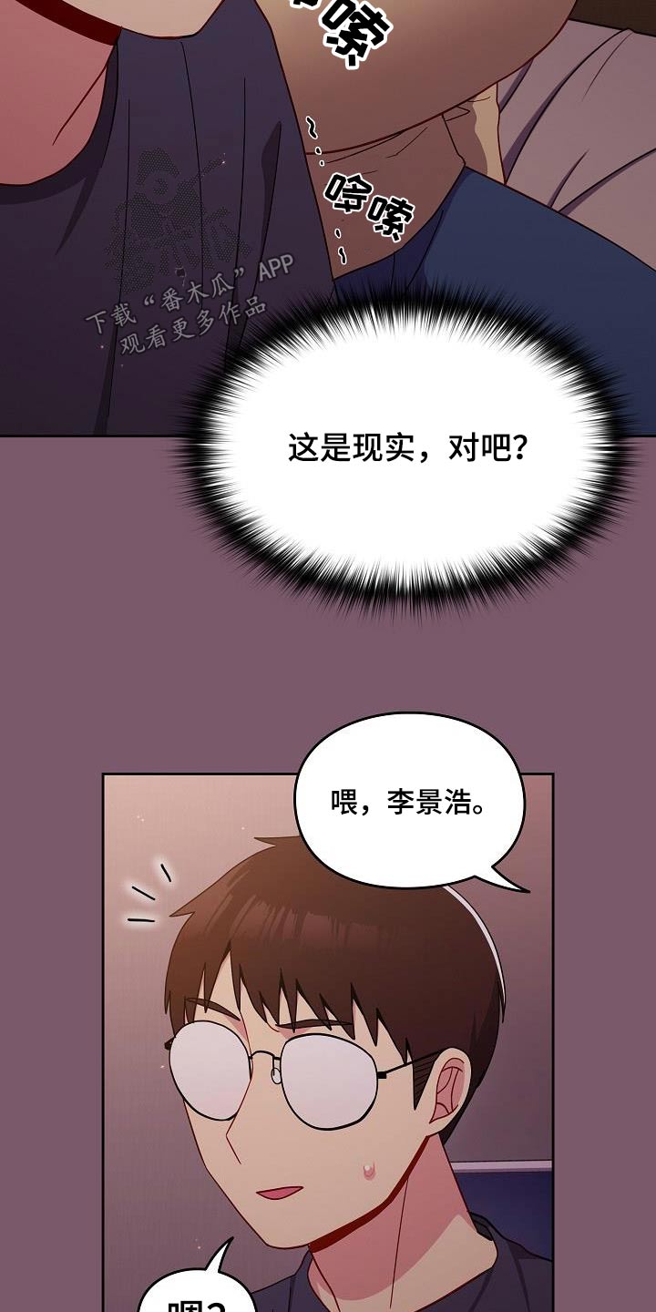 第29章：不对劲20