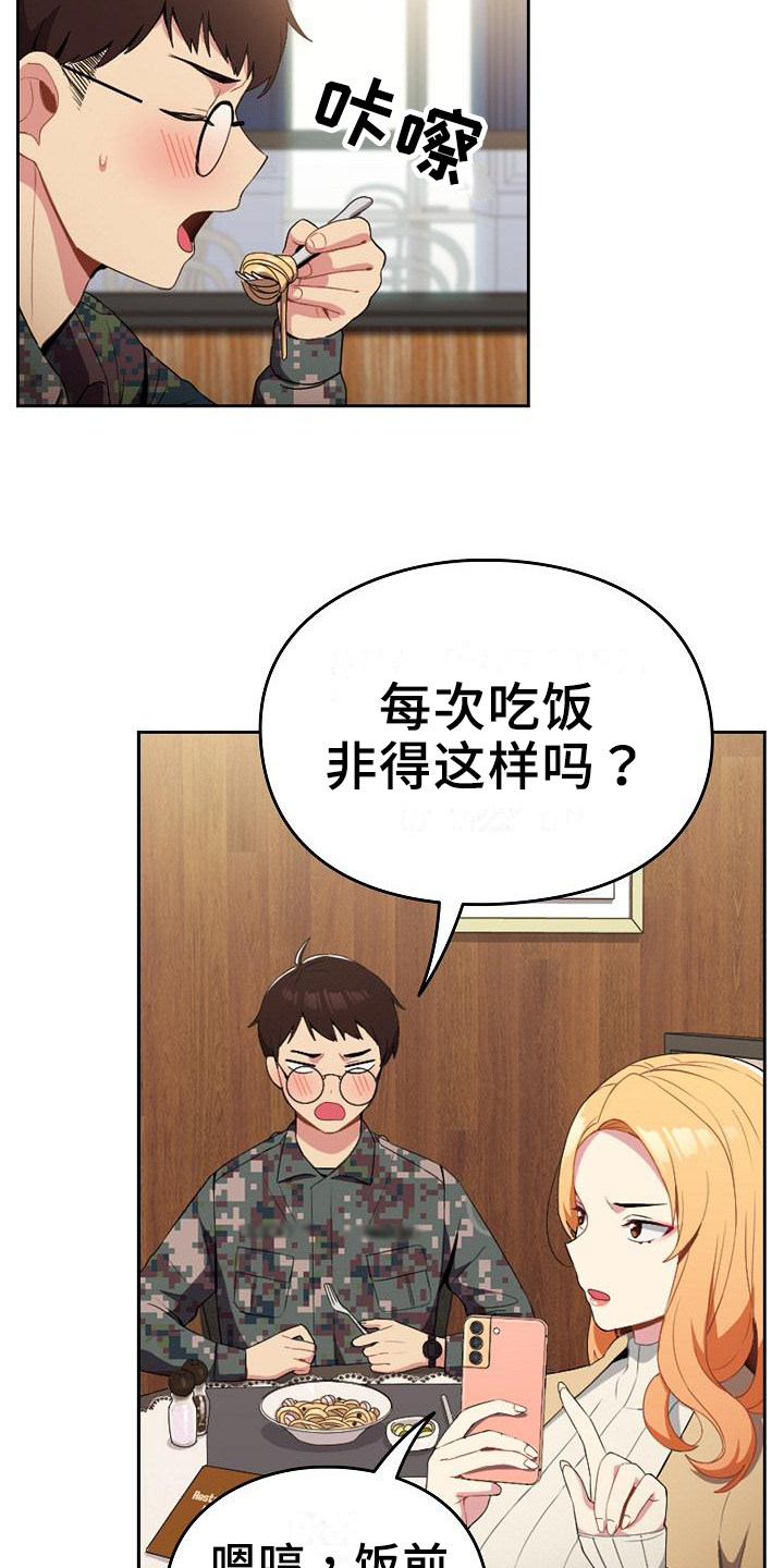 第1章：青梅竹马2