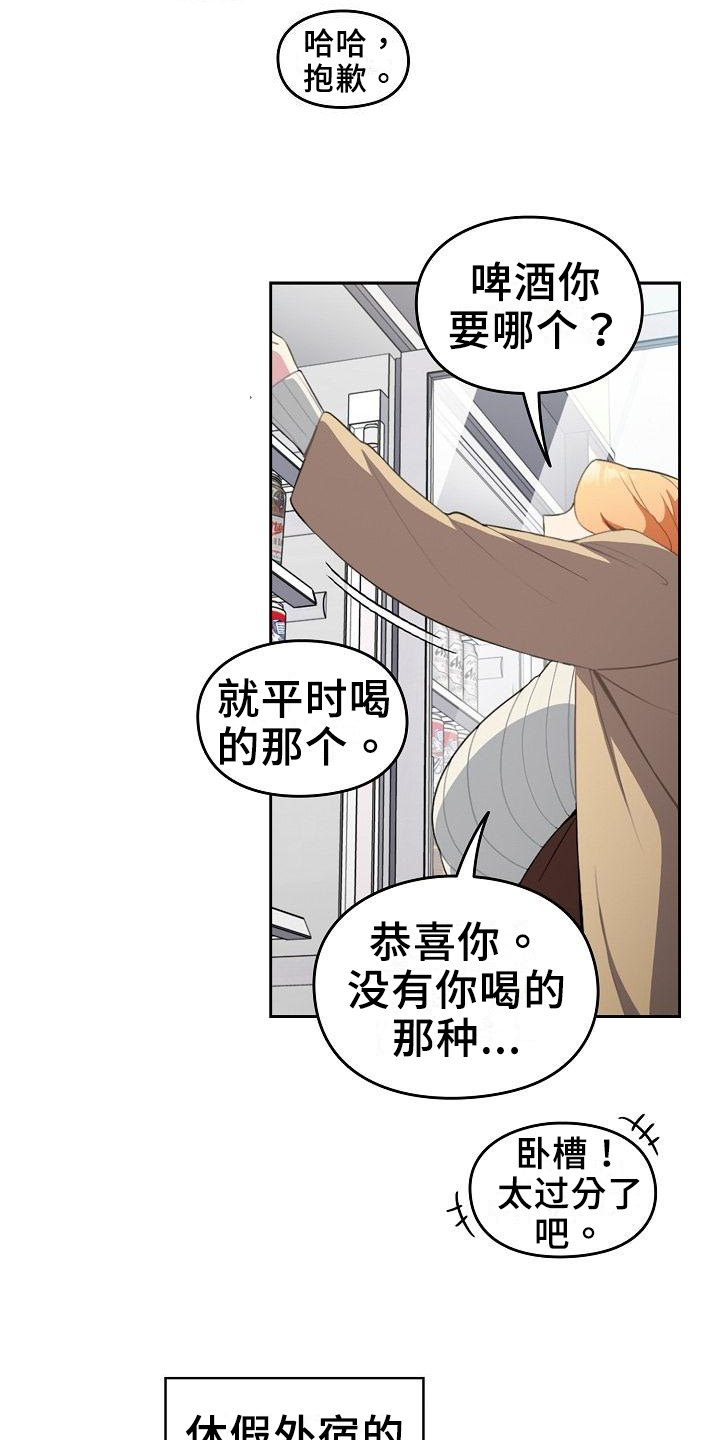 第2章：旅馆2