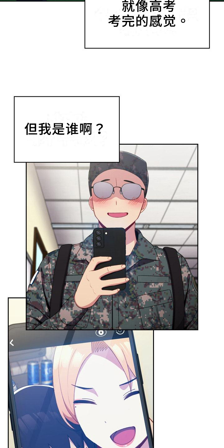 第9章：退伍9