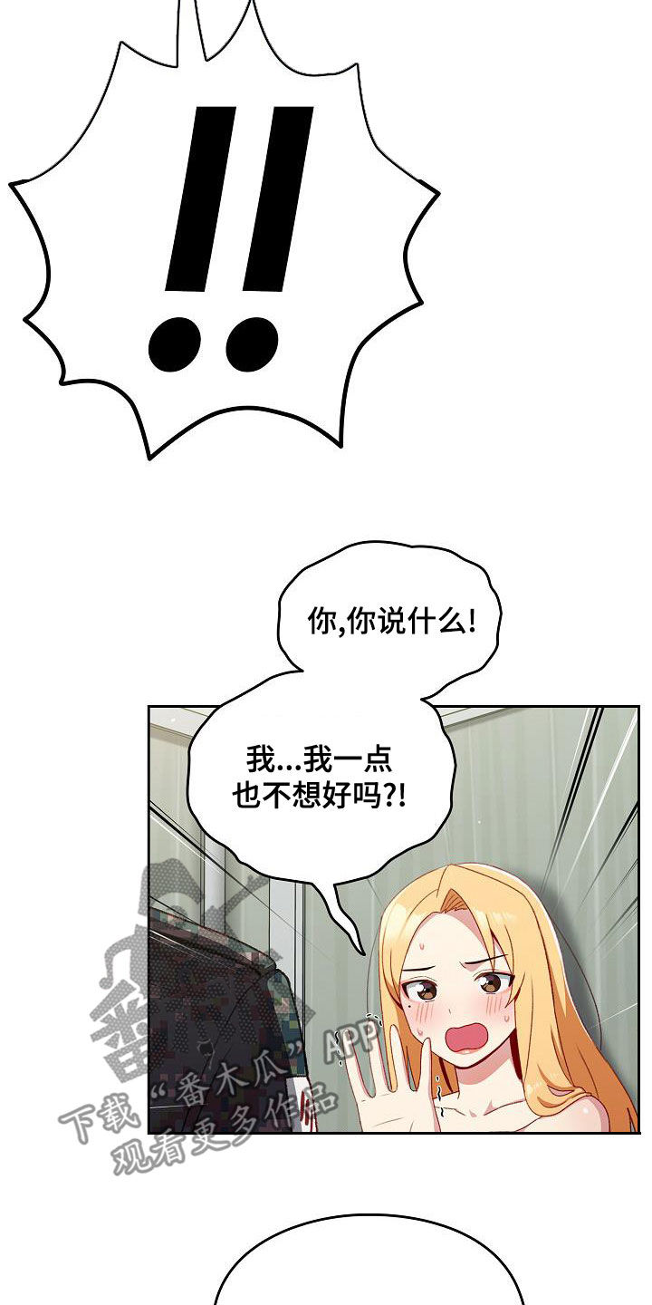 第12章：心软6
