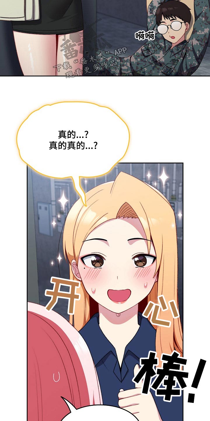 第15章：很可爱7