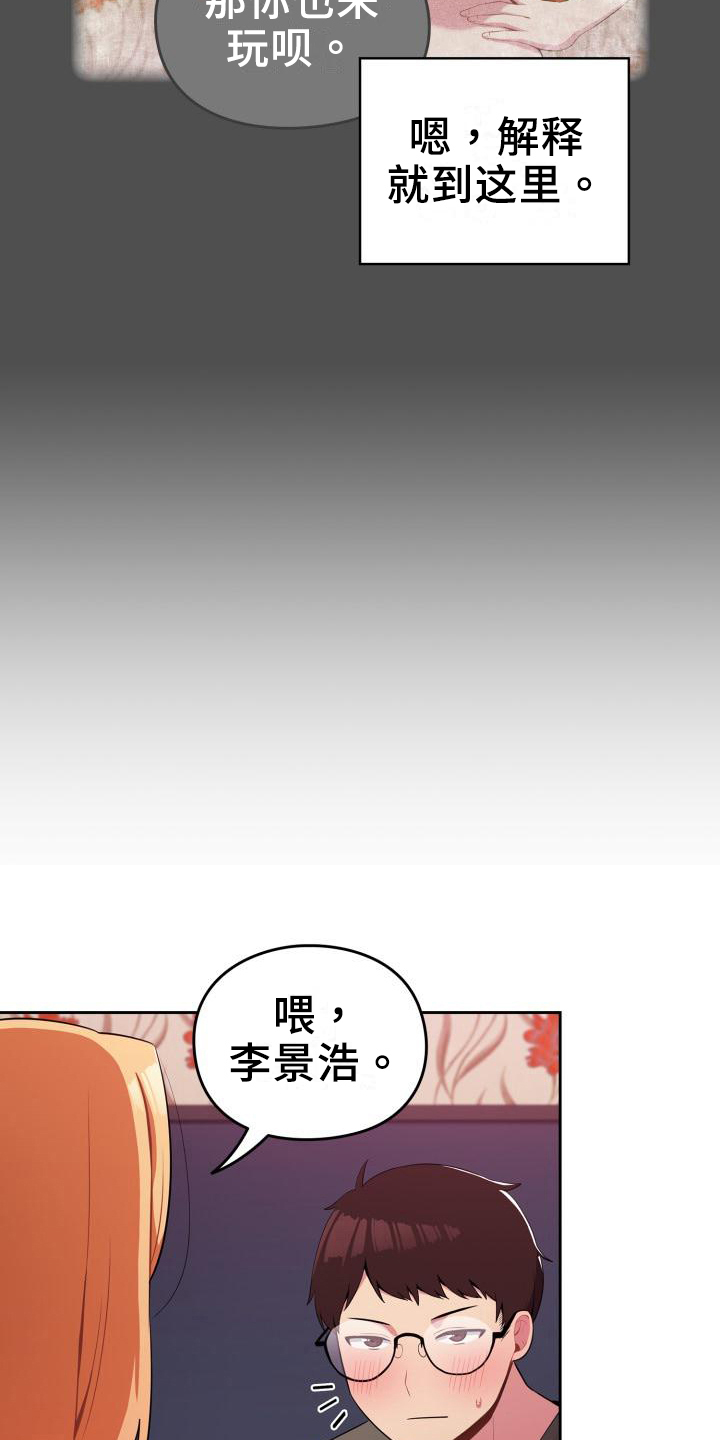 第6章：补偿4