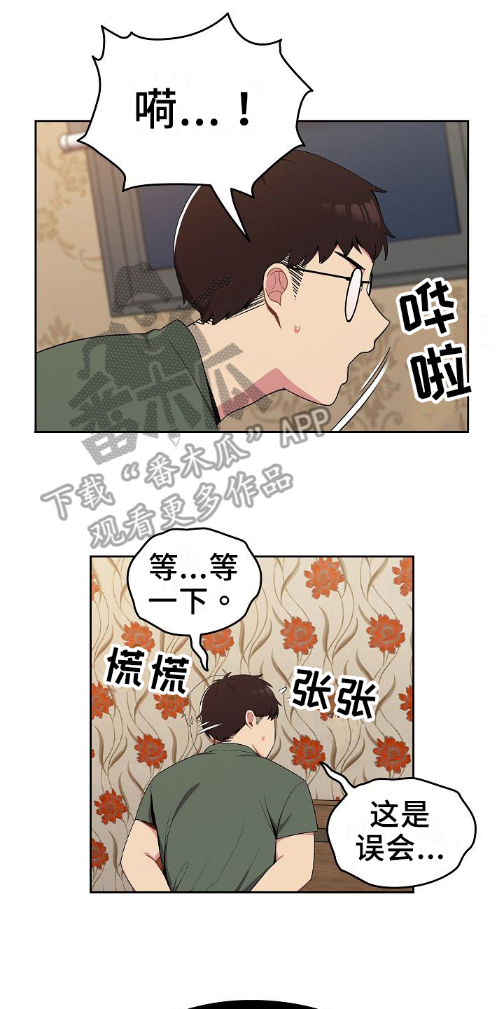 第6章：补偿12