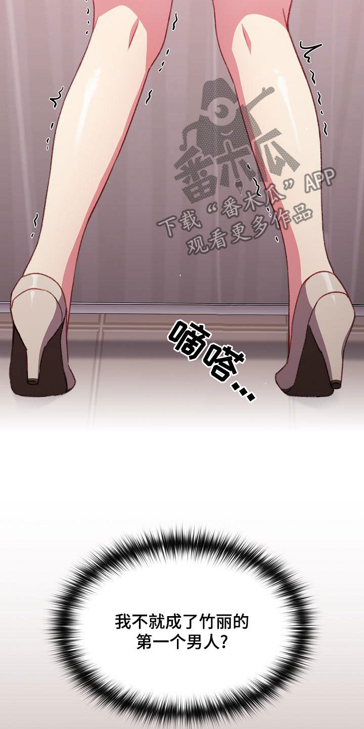 第13章：得寸进尺14