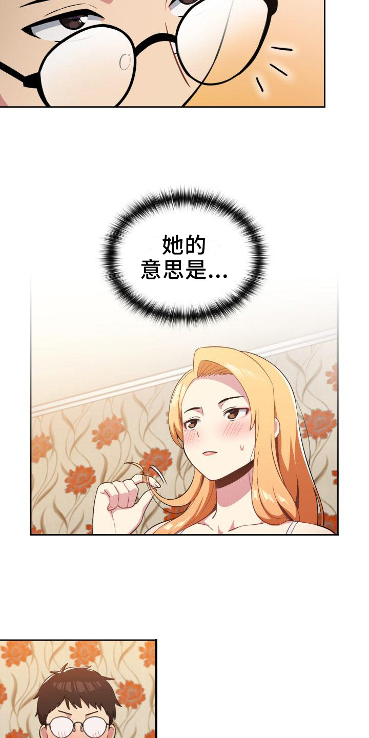 第4章：原因17