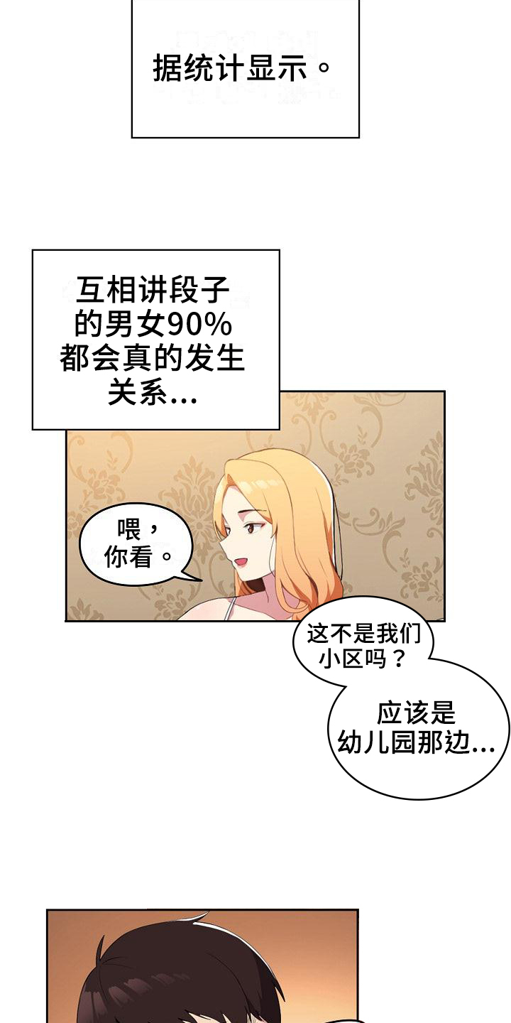 第2章：旅馆10