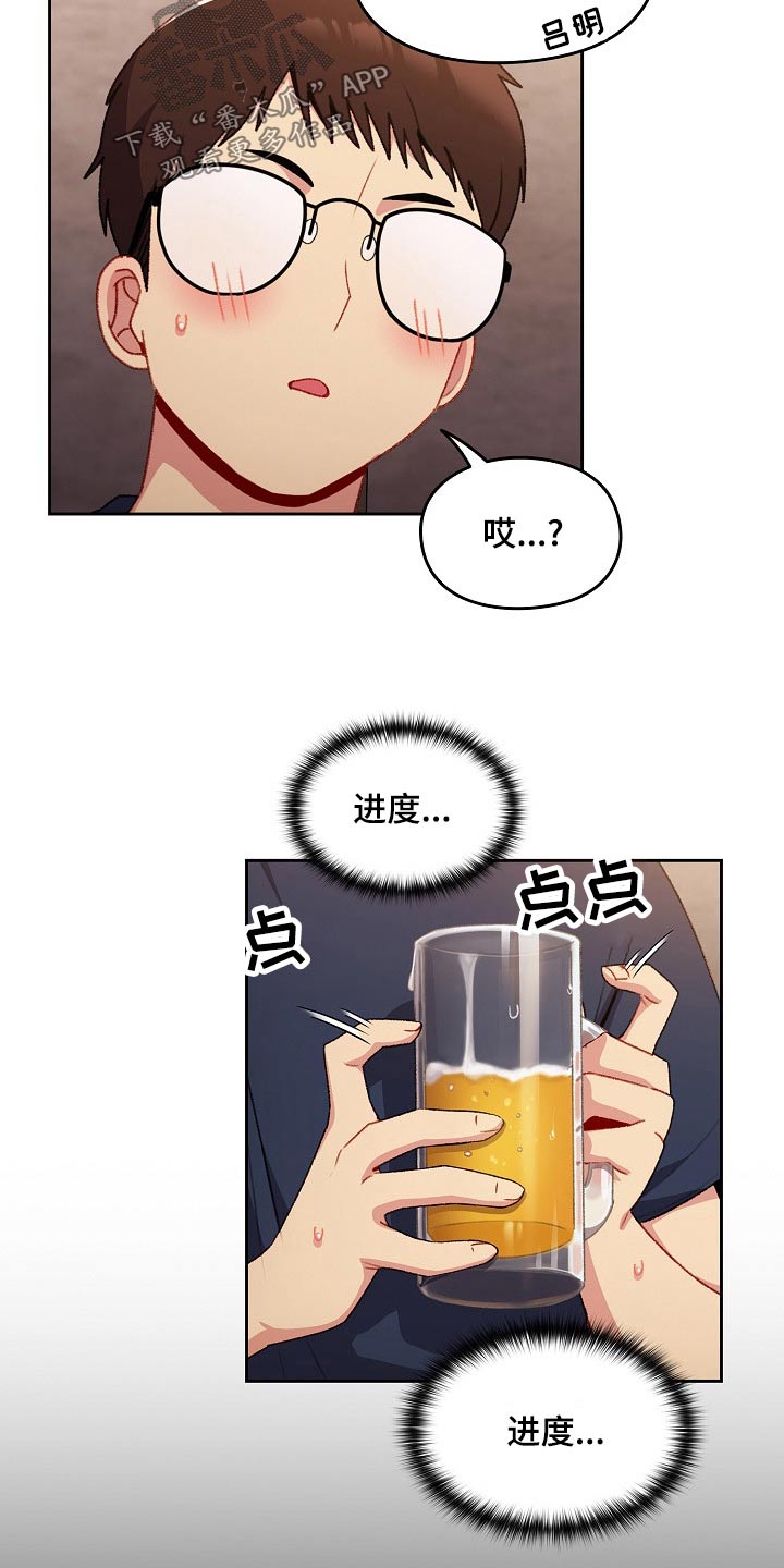 第16章：很眼熟8
