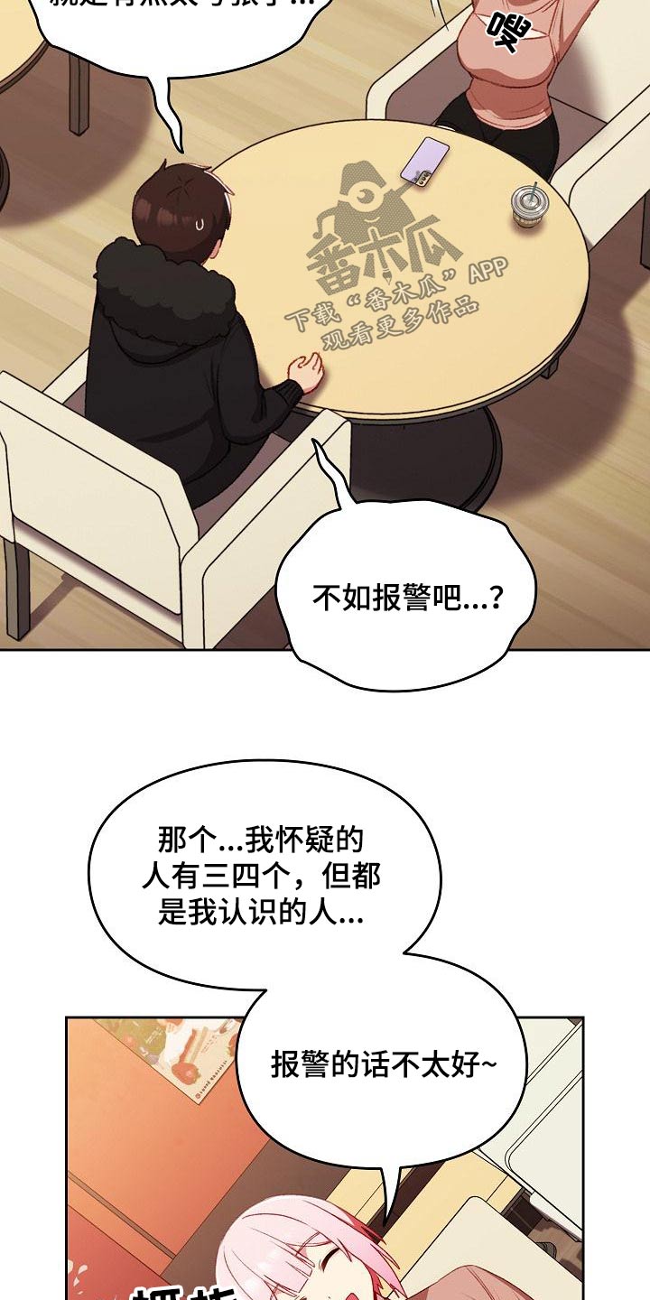 第18章：同居10