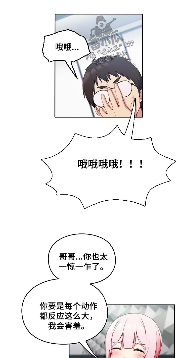第21章：主动4