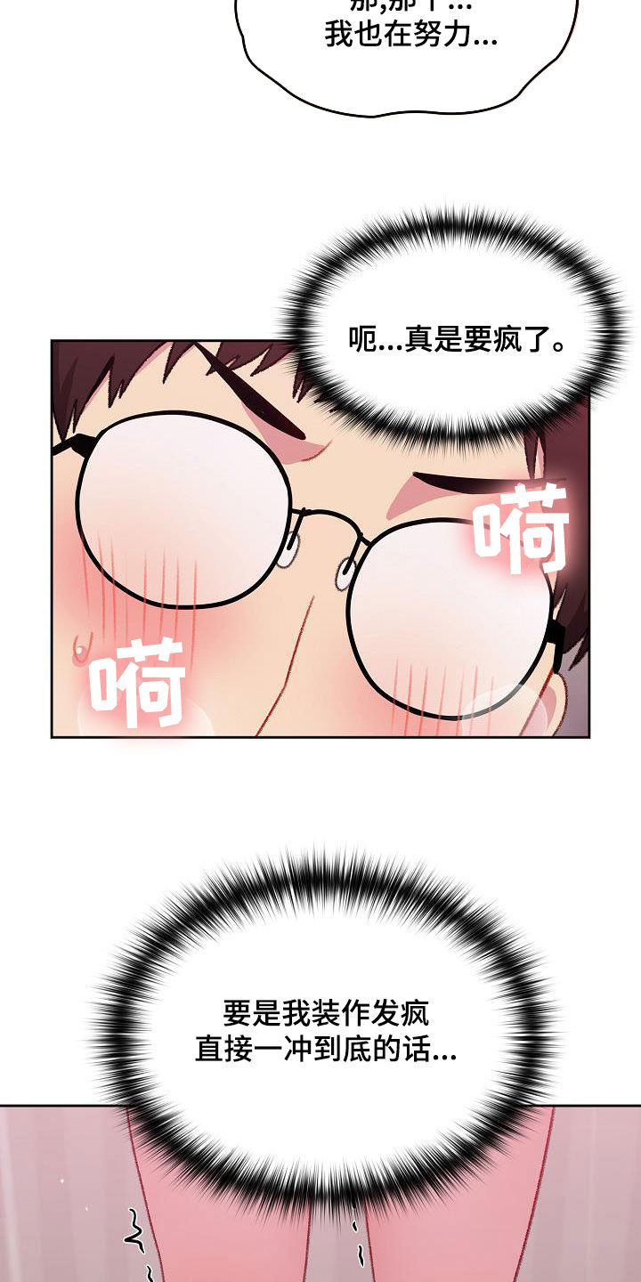 第13章：得寸进尺13