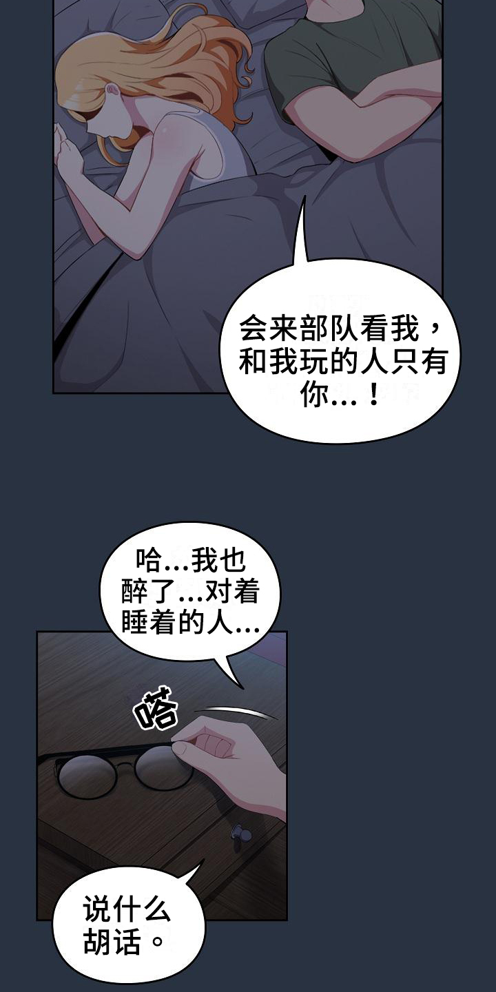 第3章：下不了手10