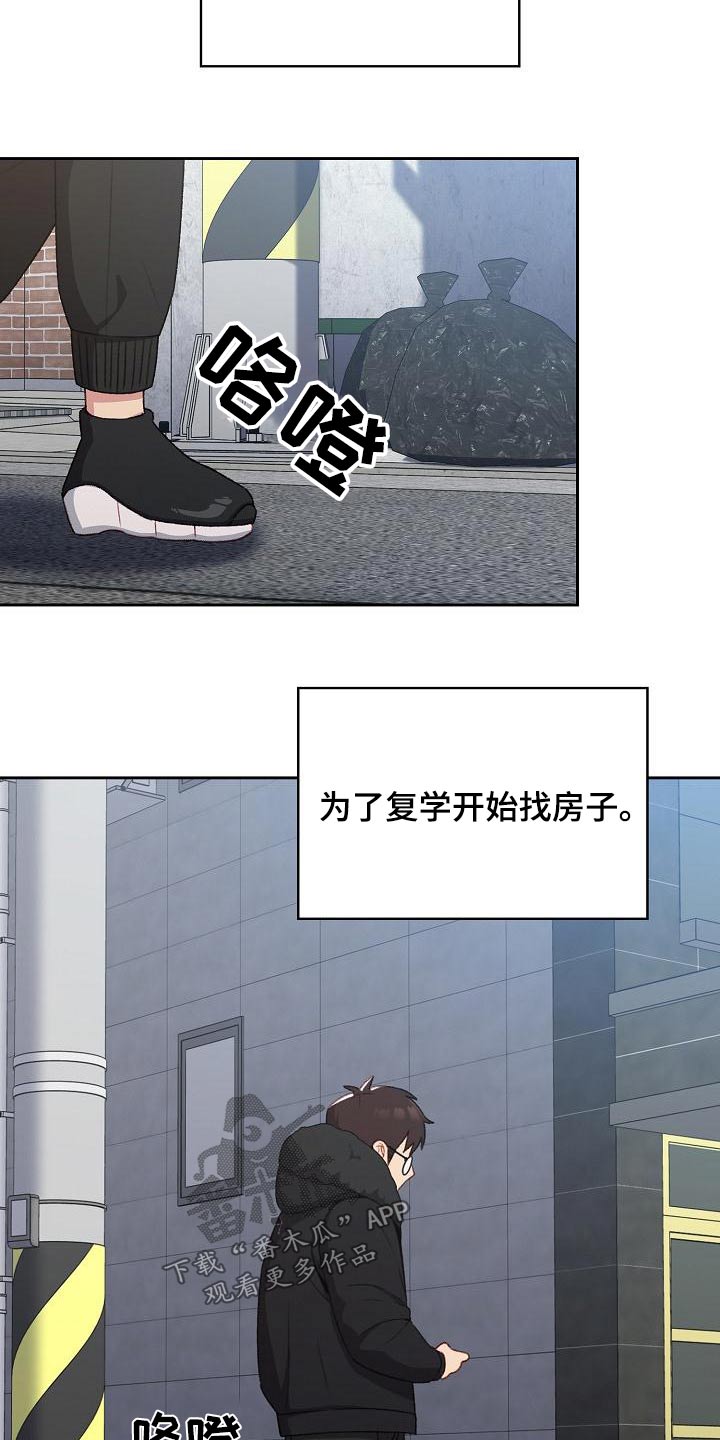 第17章：找房子6