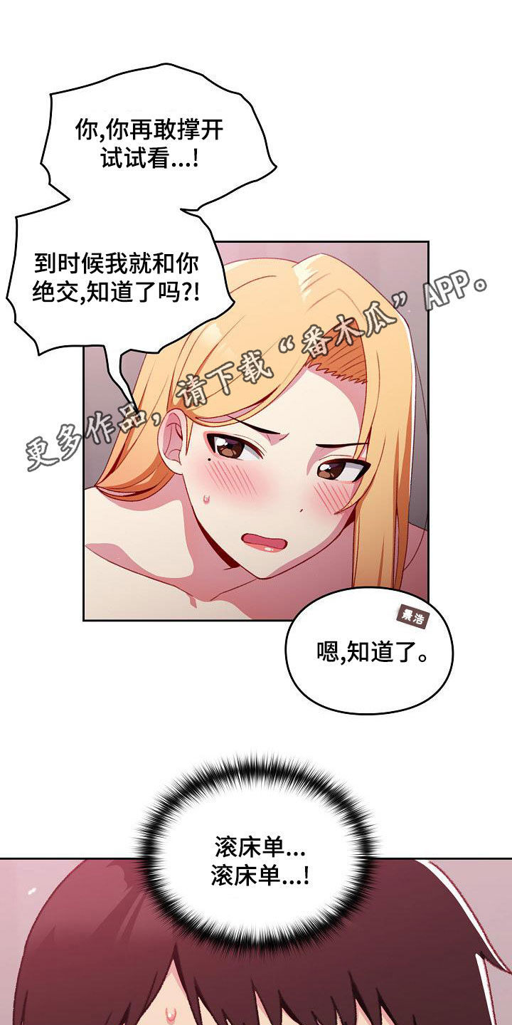 第13章：得寸进尺0