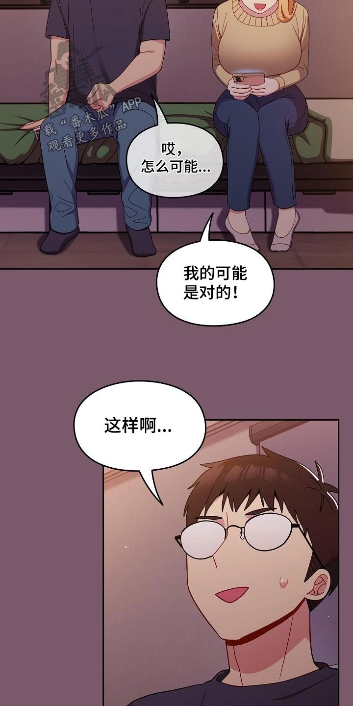 第29章：不对劲15