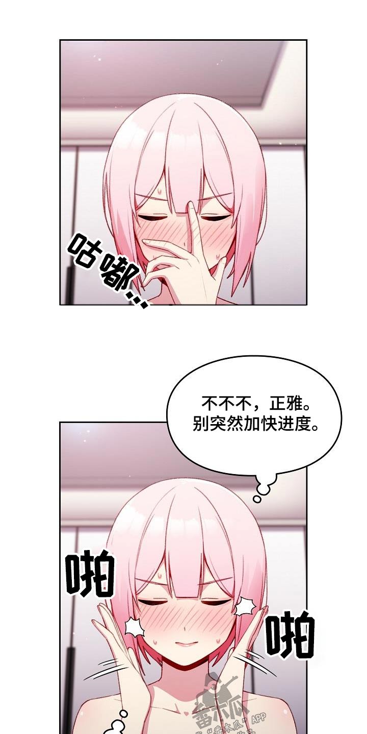 第22章：还没结束 9