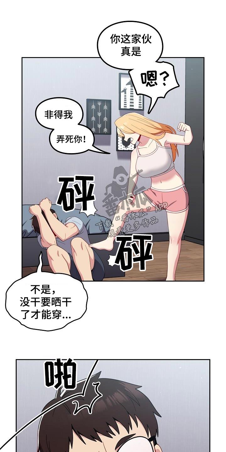 第28章：这是什么4