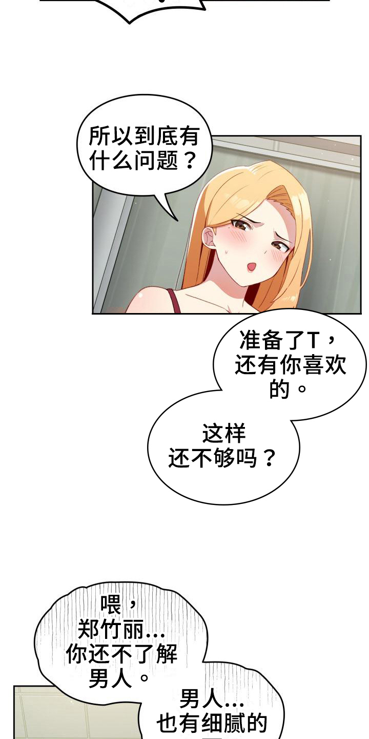 第11章：条件5