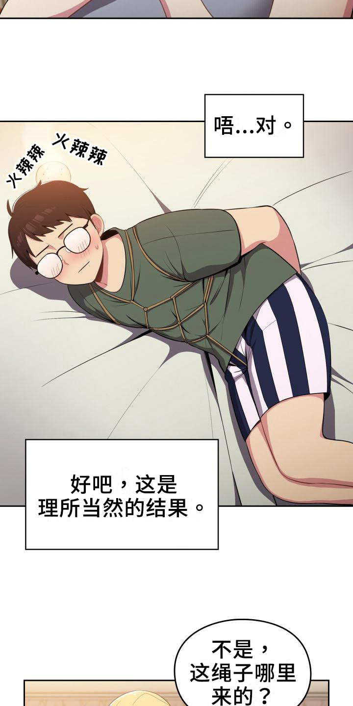 第5章：不认错8