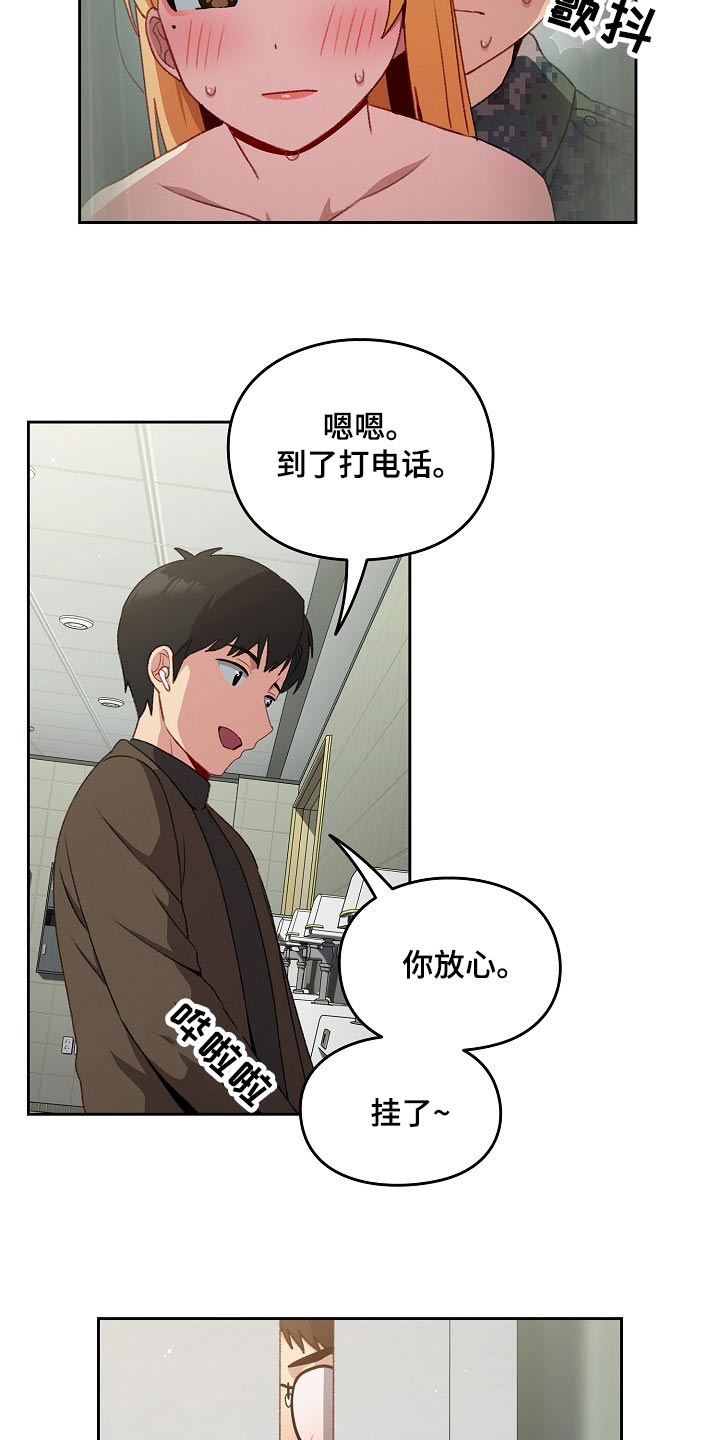 第14章：什么关系11