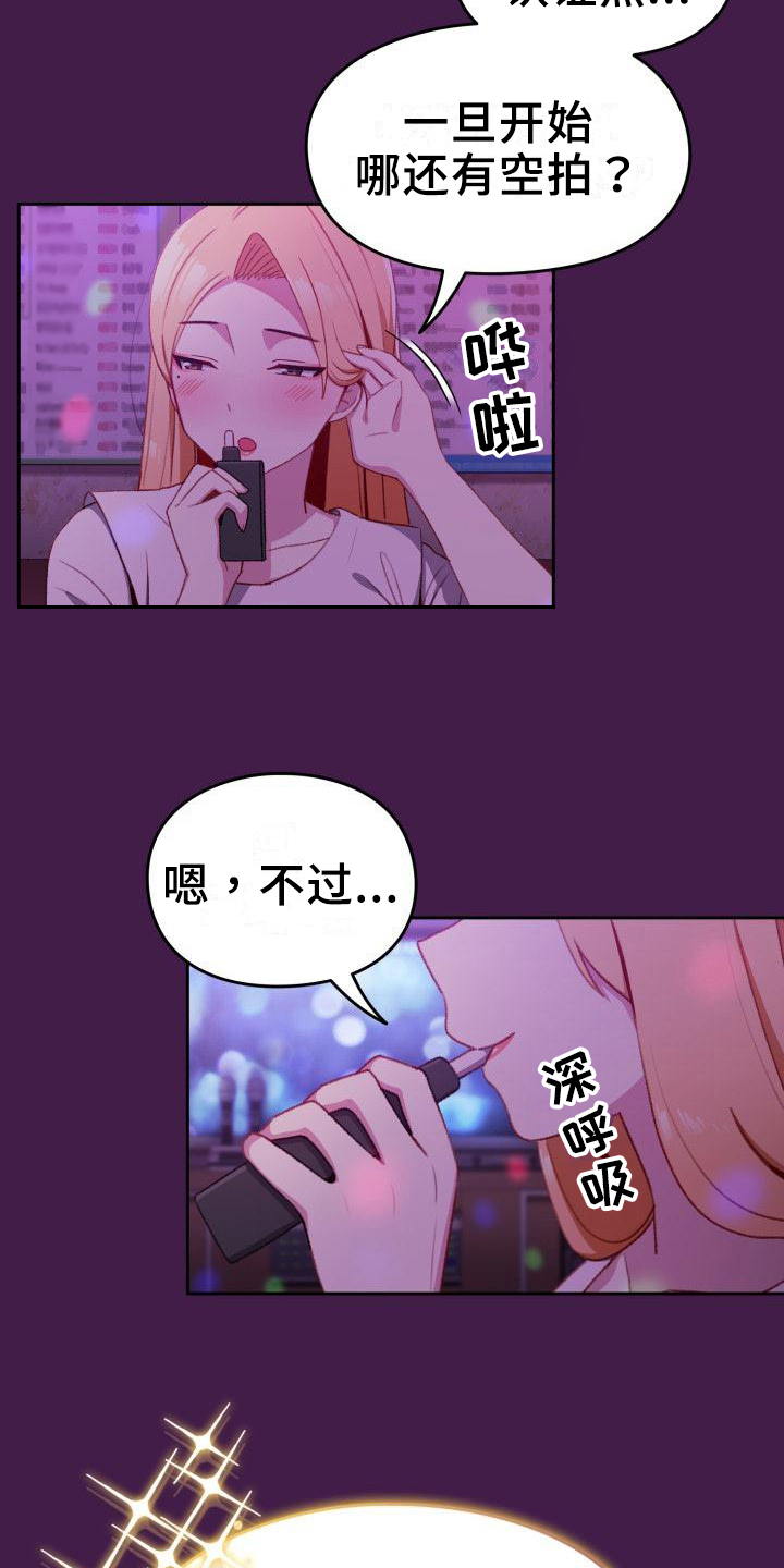 第8章：歪主意8