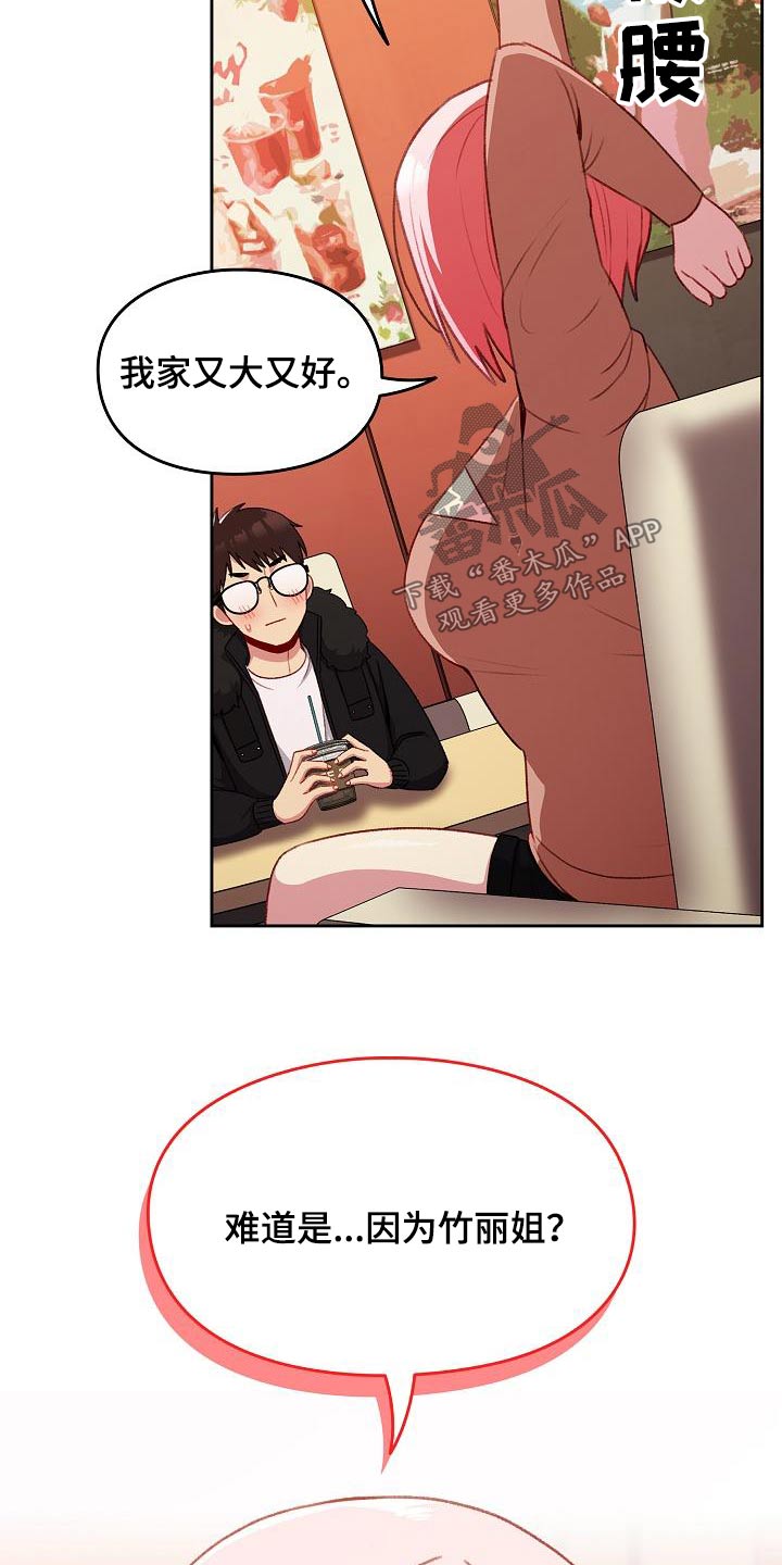 第18章：同居18