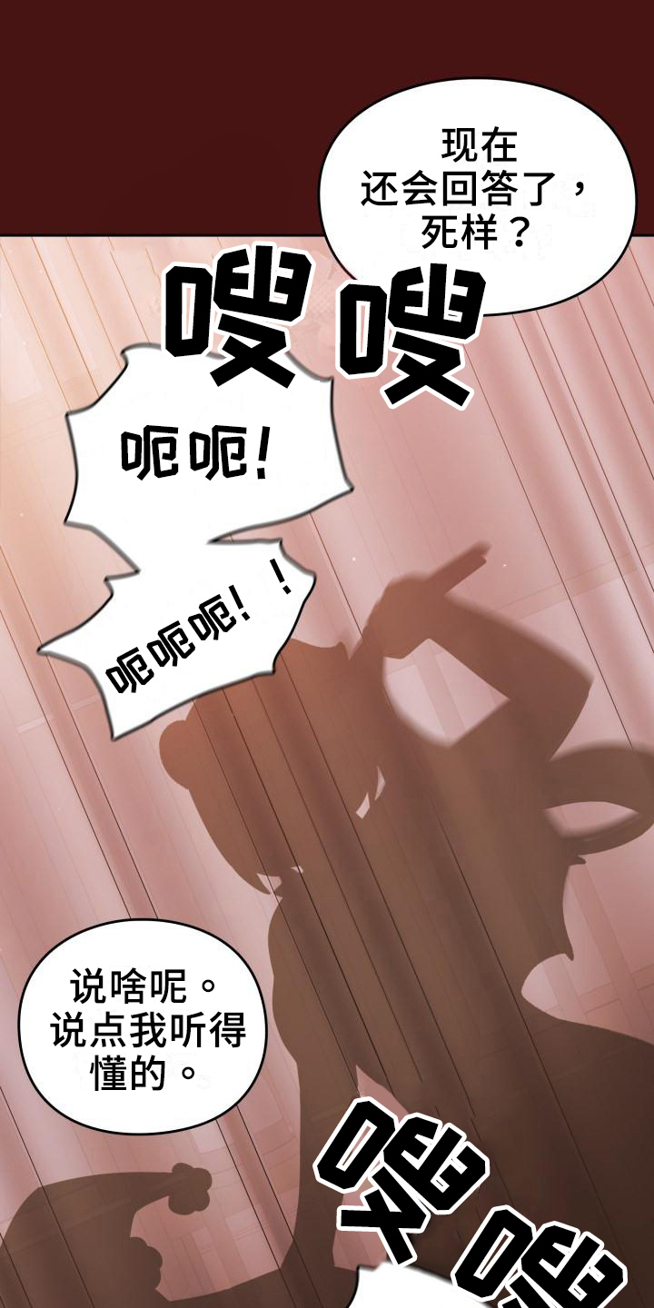 第7章：罪魁祸首16