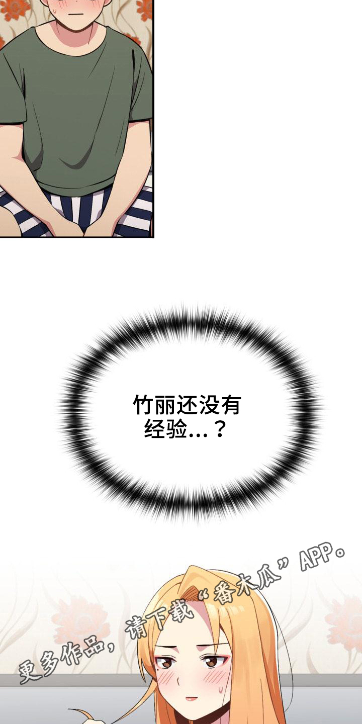 第4章：原因18